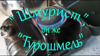 картинка: 🛠 Примус ПТ-1 с тихой горелкой своими руками (колокол и рассекатель от Шмеля) 