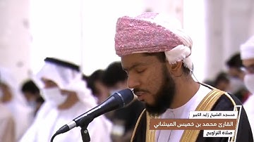ماتيسر من سورة القصص بصوت القارئ محمد بن خميس الميشاني #محمد_الميشاني #اكسبلور #قرآن