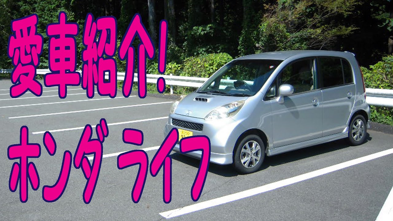 Introducing my beloved Honda Life! It's optimized to produce