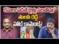 Tulasi Reddy Shocking Comments on Pawan Kalyan Comments on Prof Nageshwar | ZEE Telugu News