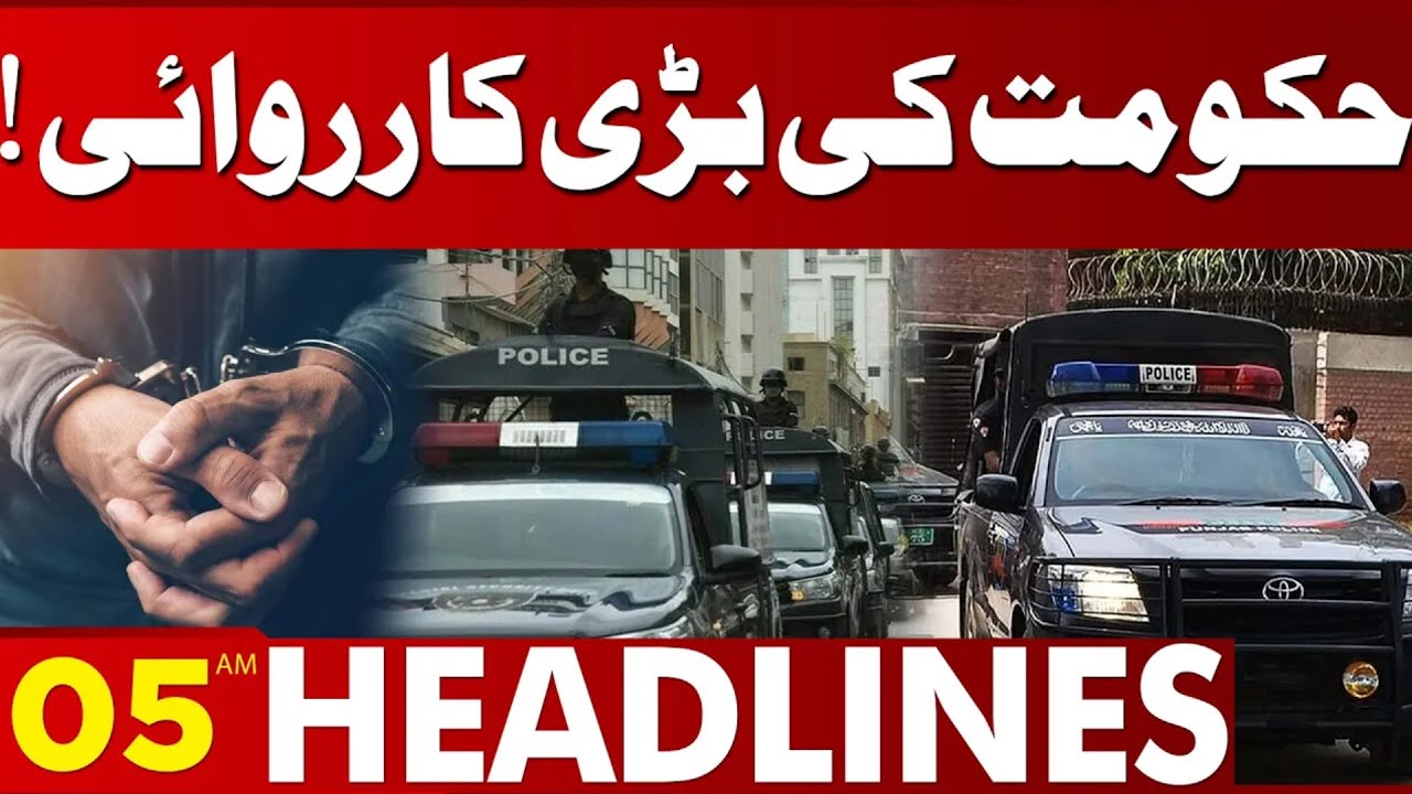 Grand Operations In Lahore | 05 AM Headlines | Lahore News HD - YouTube