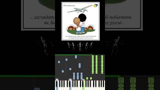 Байрактар #shorts #байрактар #pianotutorial #ukraine #bayraktar