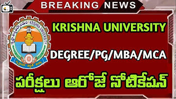 krishna University degree/pg/mba/mca exams notification 2021 latest|ku degree exams latest news