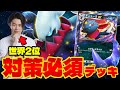【ポケポケ/対戦】Tier1候補!! ダークライex＋マニューラexデッキがテク過ぎる