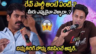 Kondeti Suresh Questions About Rave Party to Navdeep | Love Mouli Press Meet | iDream