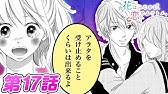 天使とアクト 第1話 モーションコミック Youtube