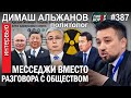 Интервью Токаева: РФ, Китай, АЭС, абьюз, правительство / Димаш АЛЬЖАНОВ – ГИПЕРБОРЕЙ №387