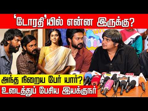 டோரதி விவாதிக்கப்பட வேண்டும்... உடைத்துப் பேசிய கார்த்திக் சுப்புராஜ் Dorothy | NakkheeranKalam