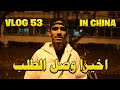 Wie das Leben auf dem Planeten China aussieht (Tagebuch eines Studenten)