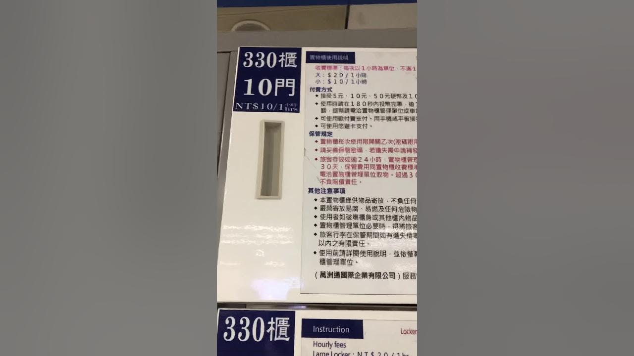 how to use luggage storage Taipei Main Station YouTube