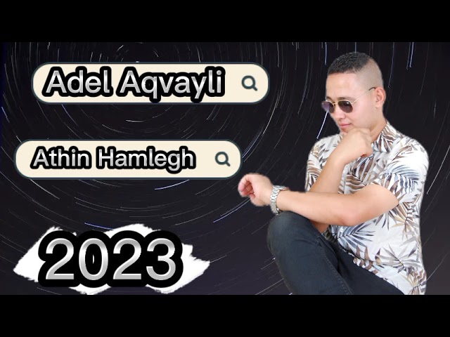 Adel Aqvayli -- Athin Hamlegh -- audio 2023 class=