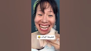 ههههههه يا ابو محمد صالح قارئ 🤣🤣🤣🤣🤣🤣🤣🤣