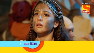 Ali Baba Dastaan-e-Kabul - Chapter 1 - अली बाबा - Ep 12 - Coming Up Next