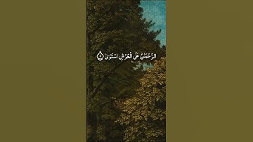 قران كريم تلاوه خاشعه ماتيسر من سورة طه بصوت يطمئن قلبك ويزيدك خشوع#راحة_نفسية  #quranhearts #quran