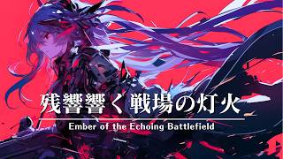【戦闘BGM】戦場で絶望を振りまく彼女のテーマ曲「残響響く戦場の灯火」【ロック/カッコイイ/疾走感】 screenshot 5