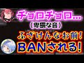 他人のチャンネルでBANされそうな音を出す船長【兎田ぺこら,宝鐘マリン/ホロライブ/切り抜き】