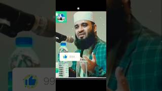 জীবন সহজ নয়, সহজ করে নিতে হয় Mijanur Rahman Azhariviral shortsmijanur_rahman_ajhari