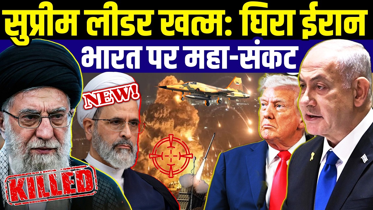 Iran Strikes US Bases in 9 Countries! How Trump & Israel Killed Khamenei | Impact on India