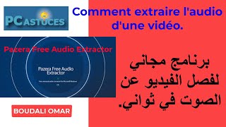 Extracteur audio gratuit Pazera-استخراج الصوت من  الفيديو pazera free audio extracteur.