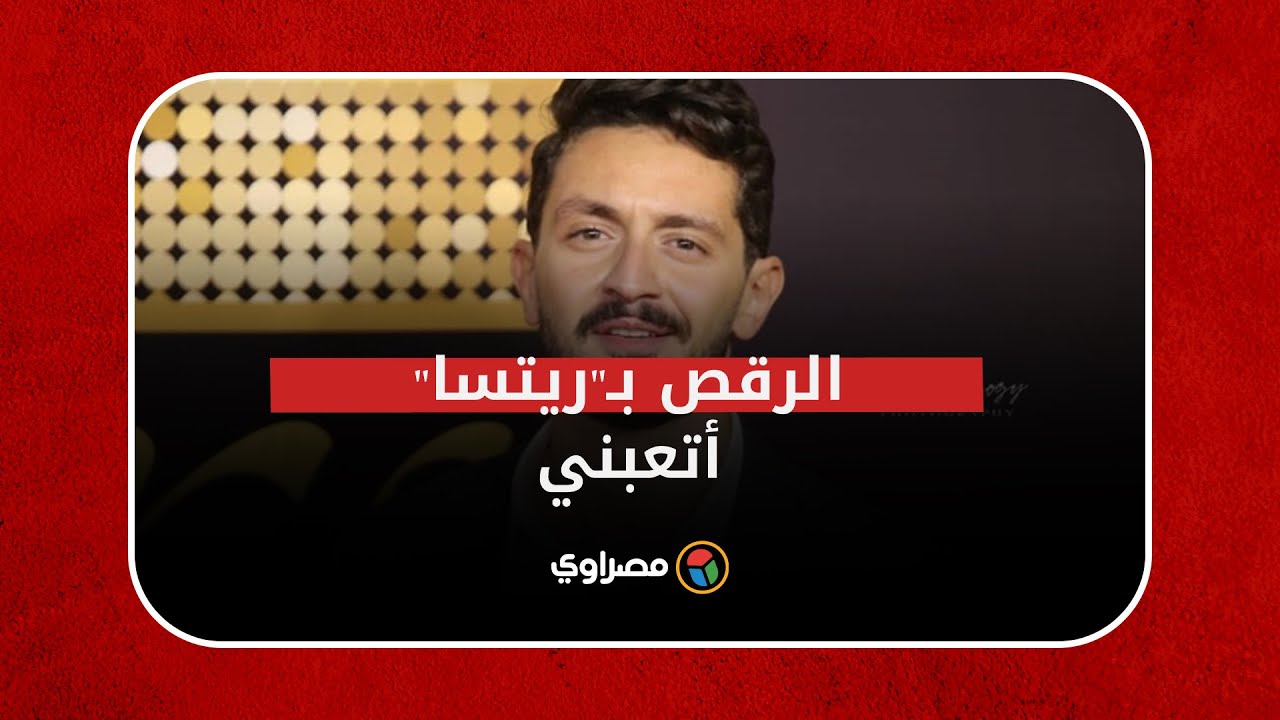 يوسف عثمان: الرقص بـ