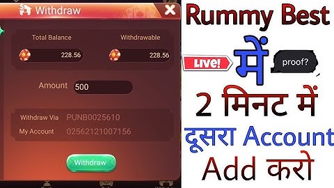 rummy best game bank problem solution | rummy best game में दूसरा account कैसे जोड़े #rummybest
