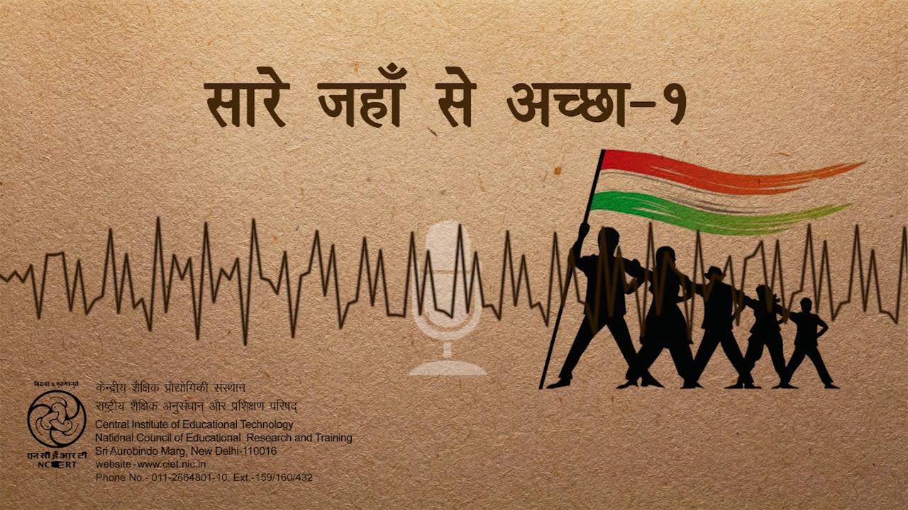 Sare Jahan Se Acha... Free Republic Day (India) eCards, Greetings | 123  Greetings