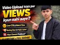 99% Creators Yeh Galti Karte Hain ❌ YouTube Algorithm Ka Sach 😳 | Views Kyun Nahi Aate?