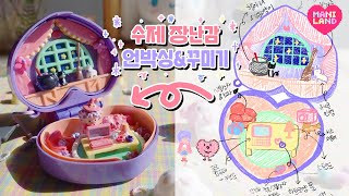 100% 주문제작 수제 포켓하우스!! 같이 언박싱해요💖 Feat. 레진아트로 꾸미기💖