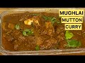 Mughlai Mutton Curry | Dawat Special Recipe | मटन करी | Ramadan Special Mutton Recipe #muttoncurry
