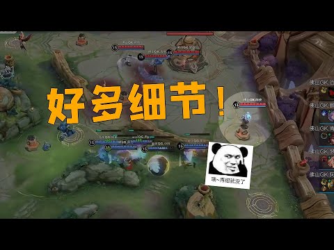 世冠总决赛：这些细节你看明白了吗？
