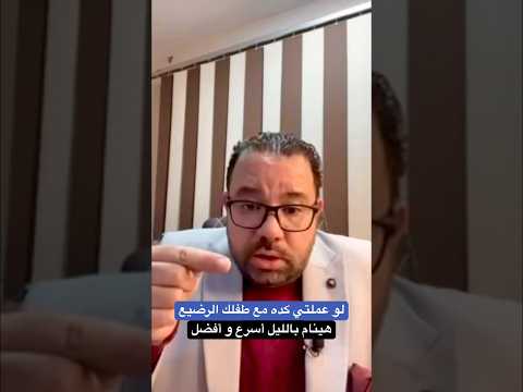 اعملي كده و طفلك الرضيع ينام بسهولة