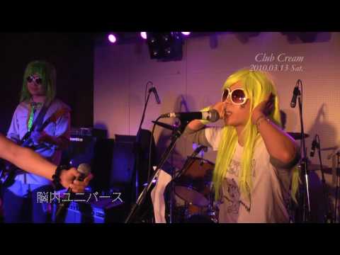 また逢う日まで (on Smells Like Teen Spirit / Nirvana )