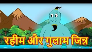 रहम और गलम जनन Hindi Cartoon Kahaaniyan Moral Stories For Kids Maha Cartoon Tv Xd