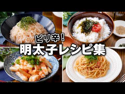 macaroni | マカロニのレシピ: 明太子が主役!ご飯・パスタ・おつまみまで人気レシピ10選