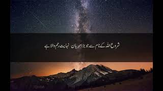 Surah Ad-Duha - Mishary Rashed Al afasy (with Urdu translation)