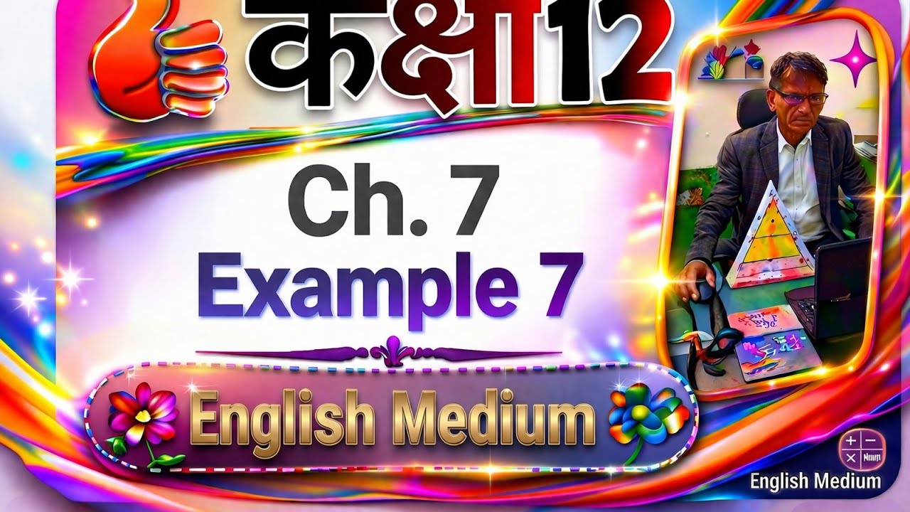 Class 12 ex 7.3. example 7 - YouTube