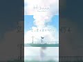 青色コントラスト / ヒバナ #shorts