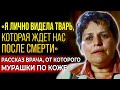 ЭТА ИСТОРИЯ ИЗМЕНИТ ВАШЕ СОЗНАНИЕ! Реальная История Врача Глории Поло о Другом Мире