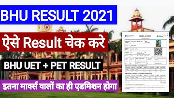 BHU RESULT RELEASED UET + PET  ENTRANCE TEST 2021 | How to check Result | Maximum to minimum Cut off