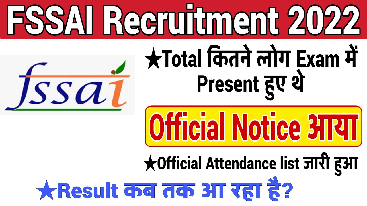 FSSAI Official Attendance List 2022 | FSSAI Result 2022 | Fssai Result date 2022 | Official notice