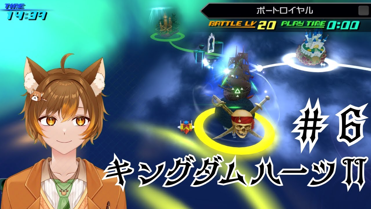 【キングダムハーツⅡ】#６ ディズニーの中でもより知らない作品の世界だ…【