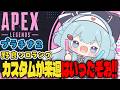 【APEX/プラチナ2】初見さんもおはよう🌞キーマウソロランク【ゆるりめぐ/vtuber】