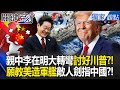 中國經濟危機