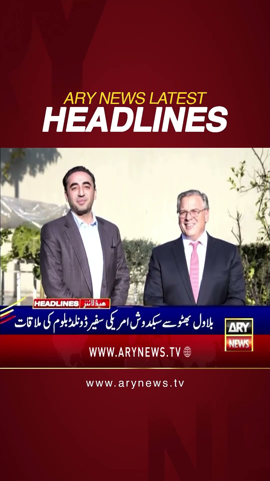 #4pmheadlines #pmshehbazsharif #bilawalbhutto #DonaldBlome #imrankhan #aleemakhan #shorts