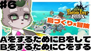 レベリングってしんどいよね戦闘したい【ファンタジーライフi グルグルの竜と時をぬすむ少女】　小狸まみ助　#vtuber