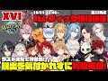 【MADTOWN】XVI パシフィック銀行強盗 ラスト大型で神参戦!?脱出を気付かれずに利確成功!【切り抜き】