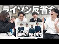 【反省】あの時のこと全部話します/じゃむせ