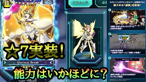 シンフォギアxd 上限解放