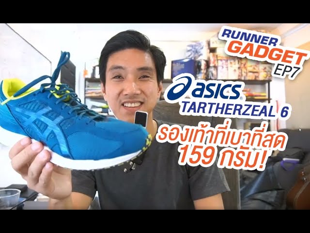 ASICS Tartherzeal 6 shoe review - YouTube