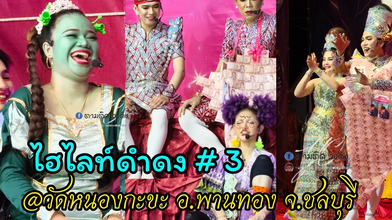 ไฮไลท์ดำดง#3#วัดหนองกะขะอ.พานทองจ.ชลบุรี #รุ่งฟ้ากฤษฎาบารมี #รุ่งฟ้ากฤษฎาบารมี 